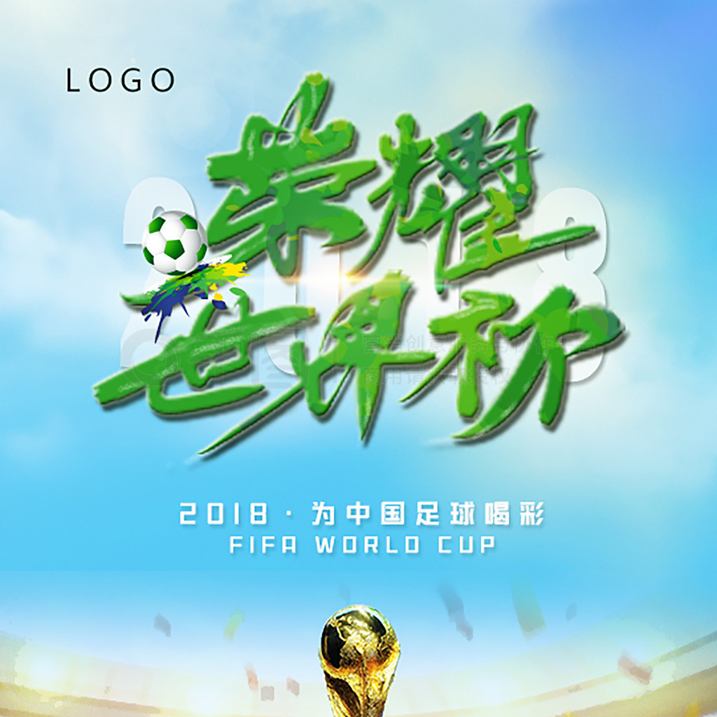 进球展